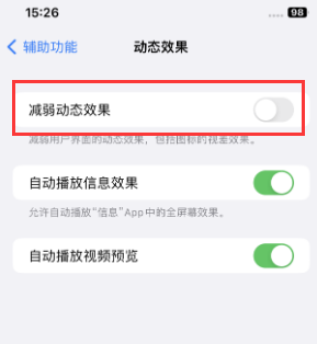 昌江苹果售后维修点分享苹果iPhone如何隐藏dock栏 