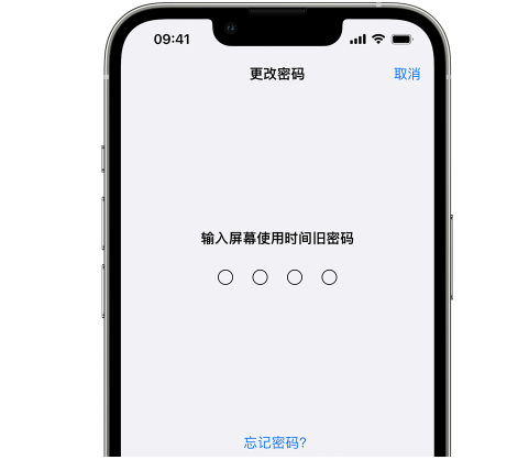 昌江iPhone屏幕维修分享iPhone屏幕使用时间密码忘记了怎么办 