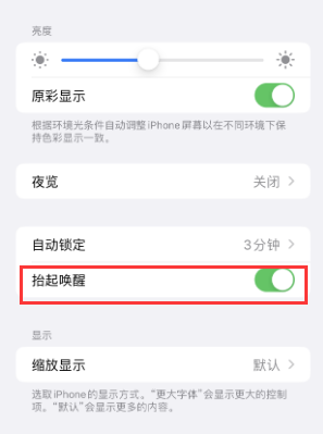 昌江苹果授权维修站分享iPhone轻点无法唤醒怎么办