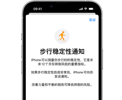 昌江iPhone手机维修如何在iPhone开启'步行稳定性通知' 