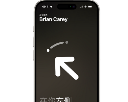 昌江苹果15维修iPhone15使用“查找”与朋友见面