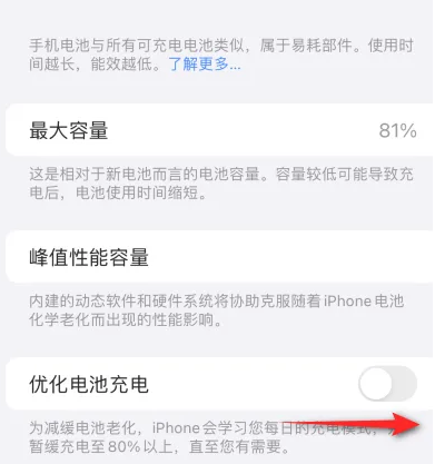 昌江苹果15维修分享iPhone15充电到80%就充不进电了怎么办 