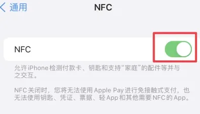 昌江苹果维修服务分享iPhone15NFC功能开启方法 