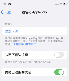 昌江苹果锁屏维修分享iPhone锁屏时声音忽大忽小调整方法 