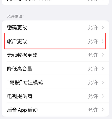 昌江appleID维修服务iPhone设置中Apple ID显示为灰色无法使用