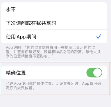 昌江苹果服务中心分享iPhone查找应用定位不准确怎么办 