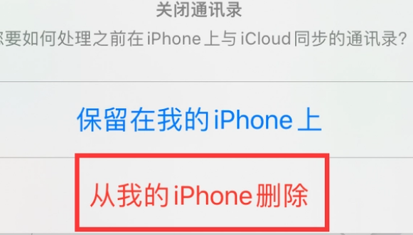 昌江苹果14维修站分享iPhone14如何批量删除联系人 