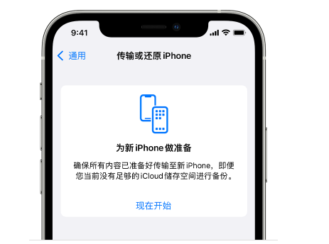 昌江苹果14维修网点分享iPhone14如何增加iCloud临时免费空间 