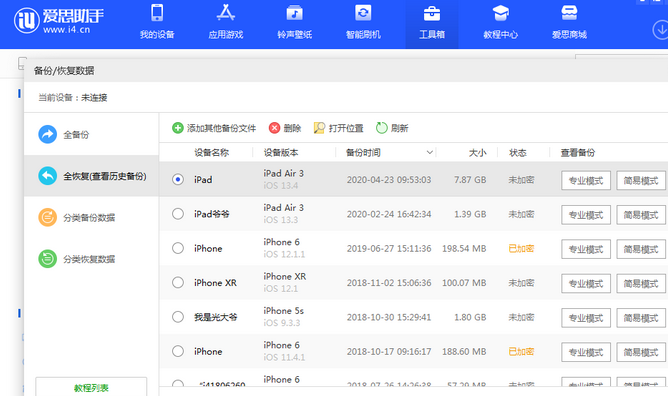 昌江苹果14维修网点分享iPhone14如何增加iCloud临时免费空间