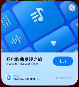 昌江苹果14维修站分享iPhone14音乐识别功能使用方法 