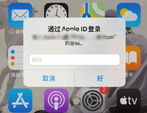 昌江苹果设备维修分享无故多次要求输入AppleID密码怎么办 