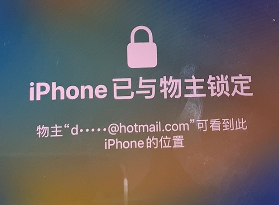 昌江苹果维修分享iPhone登录别人的ID被远程锁了怎么办? 