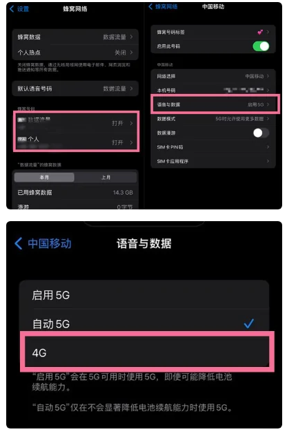 昌江苹果手机维修分享iPhone14如何切换4G/5G? iPhone14 5G网络切换方法 