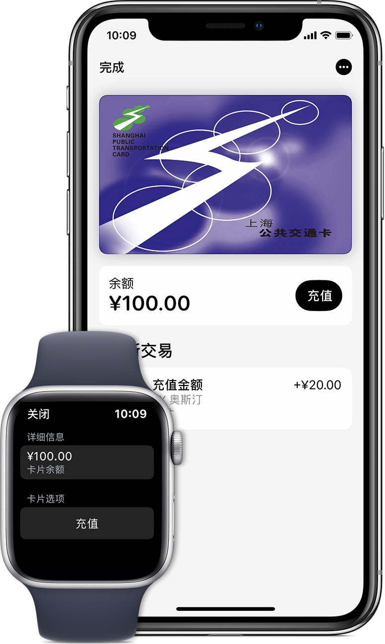 昌江苹果手机维修分享:用 Apple Pay 刷交通卡有哪些优势？如何设置和使用？ 