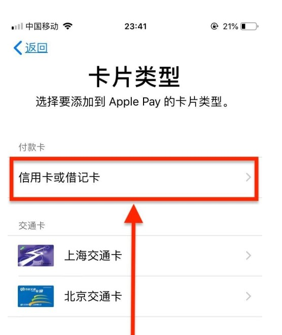 昌江苹果手机维修分享使用Apple pay支付的方法 