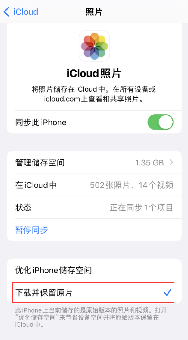 昌江苹果手机维修分享iPhone 无法加载高质量照片怎么办 