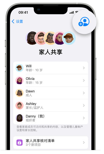 昌江苹果维修网点分享iOS 16 小技巧：通过“家人共享”为孩子创建 Apple ID 