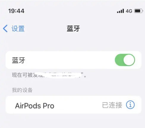 昌江苹果维修网点分享AirPods Pro连接设备方法教程 