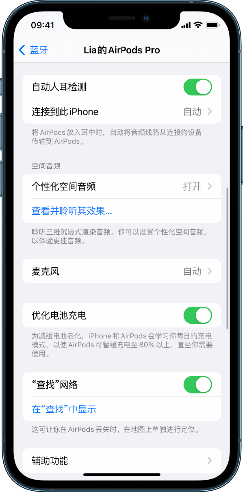 昌江苹果手机维修分享如何通过 iPhone “查找”功能定位 AirPods 