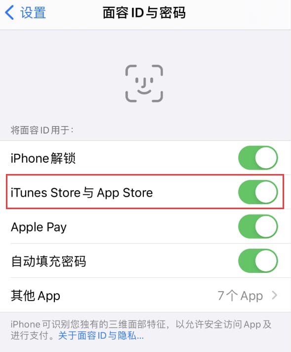 昌江苹果14维修分享苹果iPhone14免密下载APP方法教程 