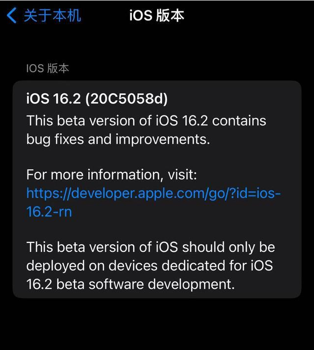 昌江苹果手机维修分享iOS16.2beta4更新内容及升级建议 