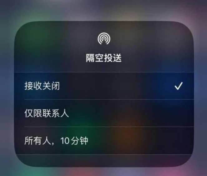 昌江苹果14维修分享iPhone 14 Pro如何开启隔空投送 