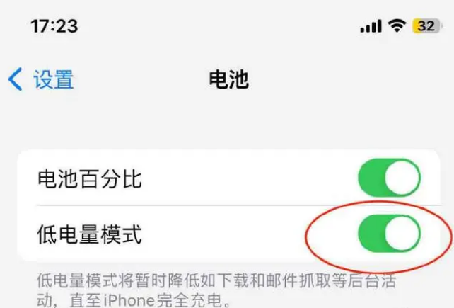 昌江苹果手机维修分享iOS16耗电快解决办法 