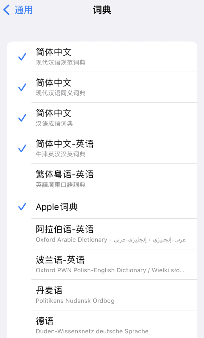 昌江苹果14维修分享 iPhone 14 系列使用技巧：灵活运用“搜索”功能 