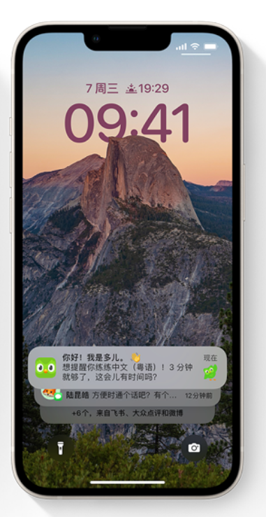 昌江苹果14维修分享iPhone 14系列机型使用技巧：可从锁定屏幕中访问这些功能 