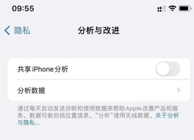 昌江苹果手机维修分享iPhone如何关闭隐私追踪 