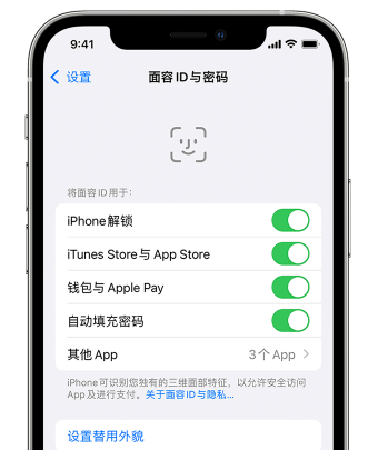 昌江苹果手机维修分享升级iOS 16 后 Face ID不可用怎么办 