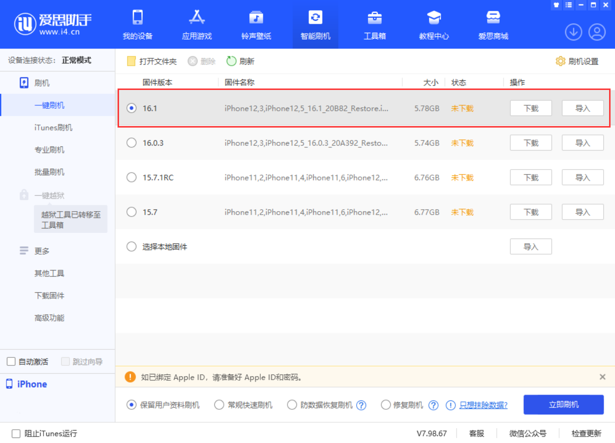 昌江苹果手机维修分享iOS 16.1正式版新增了哪些新功能 