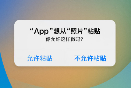 昌江苹果手机维修分享iPhone 复制粘贴弹窗太烦人？终于可以在 iOS 16.1 中设置关闭了 