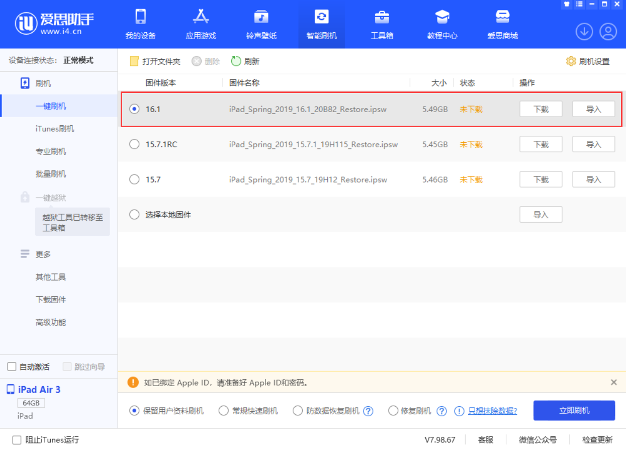 昌江苹果手机维修分享iPadOS 16 正式版更新了哪些内容 