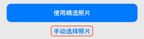 昌江苹果14维修分享iPhone 14 Pro一键更换壁纸方法教程 