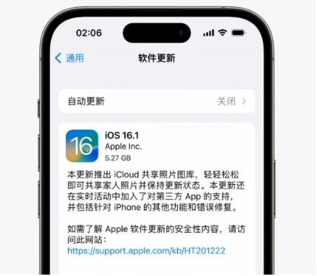 昌江苹果手机维修分享iOS16.1RC版升级反馈汇总 