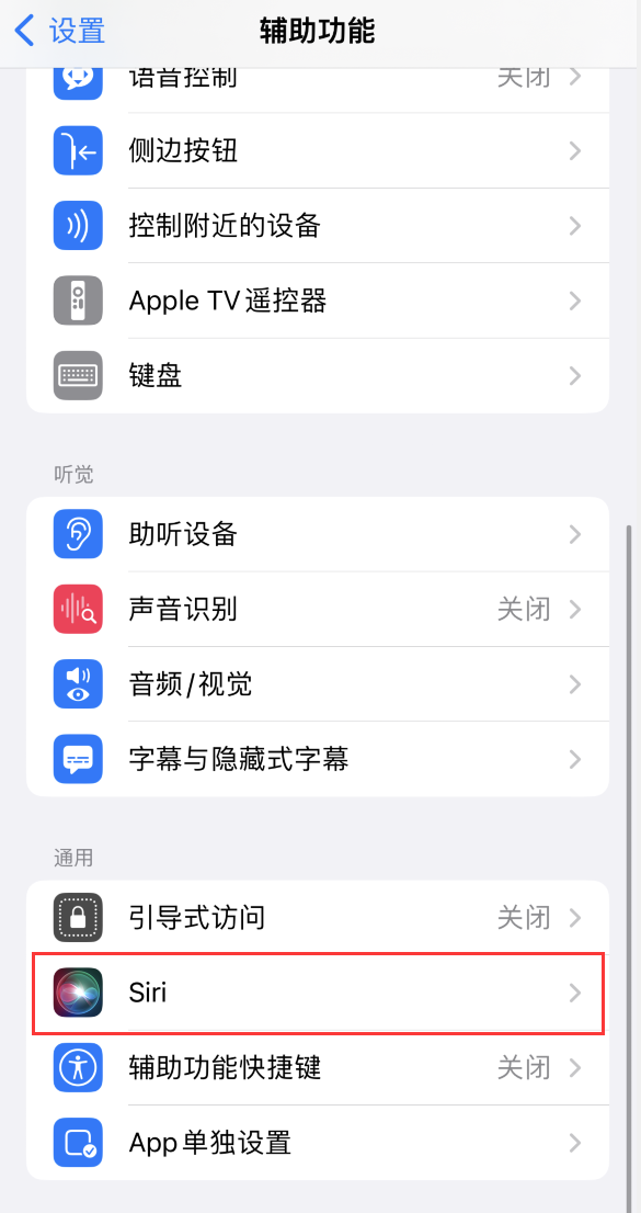 昌江苹果手机维修分享iOS 16 支持让 Siri 通过 iPhone 扬声器播报通知和来电 