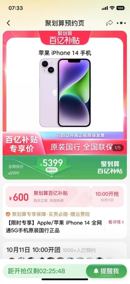 昌江苹果14维修分享买iPhone14还是iPhone13 
