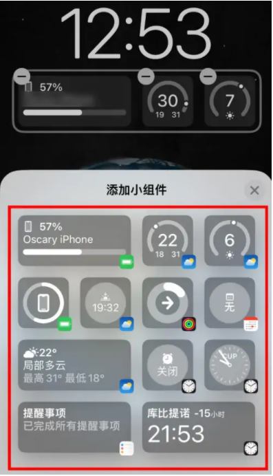 昌江苹果手机维修分享iOS16锁屏小组件添加教程 