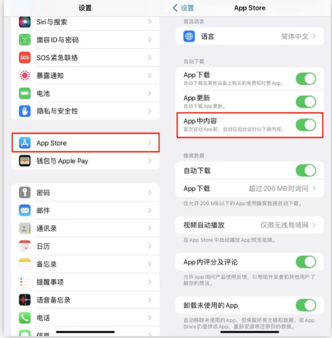 昌江苹果手机维修分享iOS 16.1 beta3新增的自动下载 App功能有什么用 