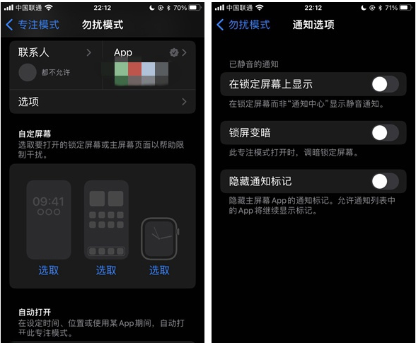 昌江苹果14维修分享苹果 iPhone 14 Pro / Max 启用黑白 AOD 全天候显示方法教程 