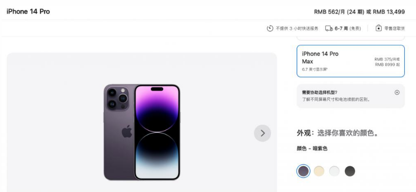 昌江苹果14维修分享iPhone14 Pro有哪些优点 
