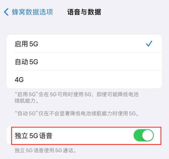 昌江苹果14维修分享iPhone 14 Pro如何开启VoNR 