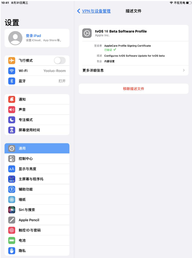 昌江苹果手机维修分享iOS 16 测试版如何升级iOS 16正式版 