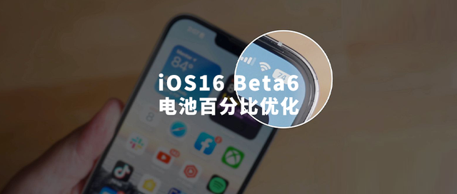 昌江苹果手机维修分享iOS 16 Beta 6值得升级吗 
