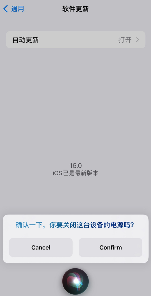 昌江苹果手机维修分享iOS 16 新功能：呼叫 Siri 即可让 iPhone 关机 