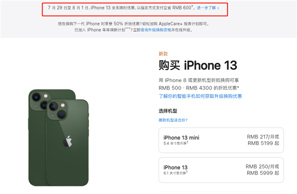 昌江苹果13维修分享现在买iPhone 13划算吗 