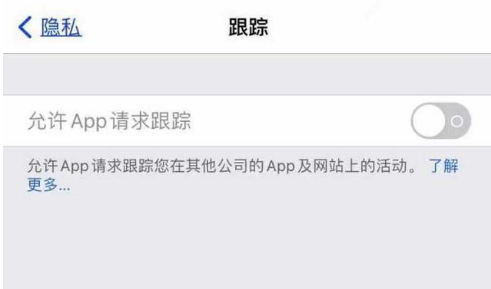 昌江苹果13维修分享使用iPhone13时如何保护自己的隐私 