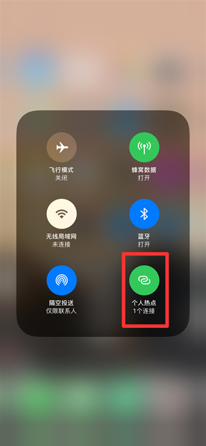 昌江苹果手机维修分享查看iPhone手机几个人连接了热点方法教程 