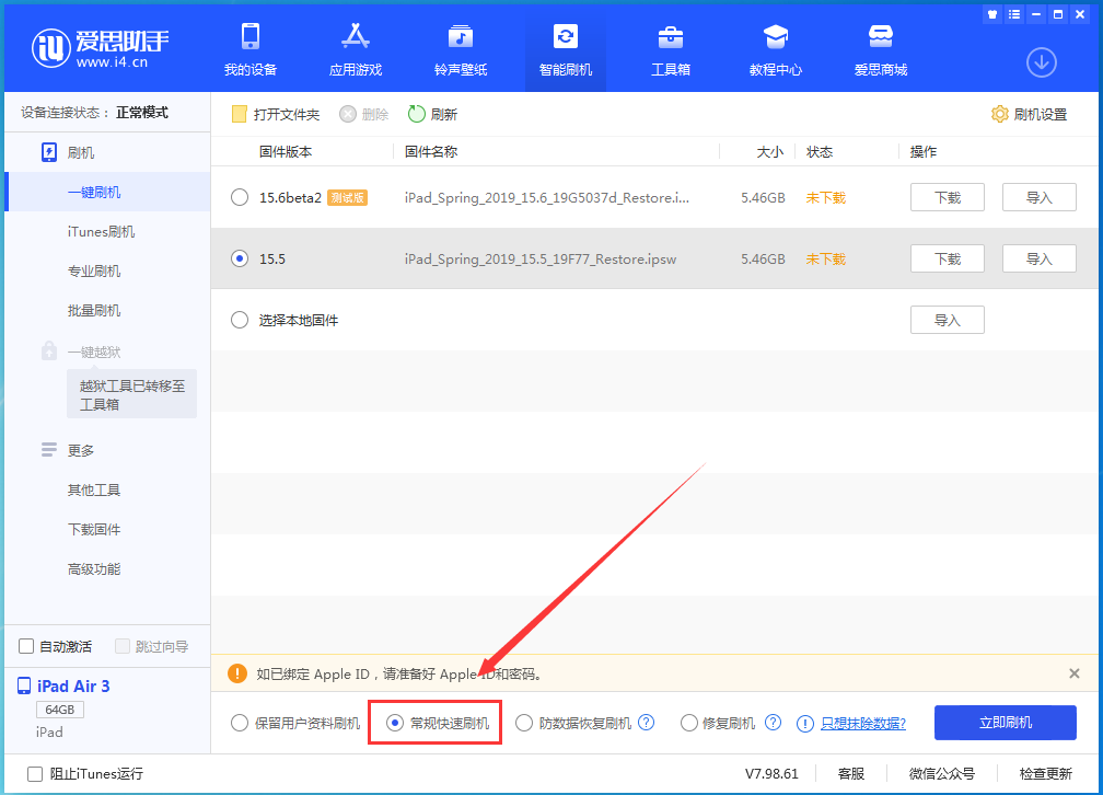 昌江苹果手机维修分享iOS16 降级出现白苹果怎么办 